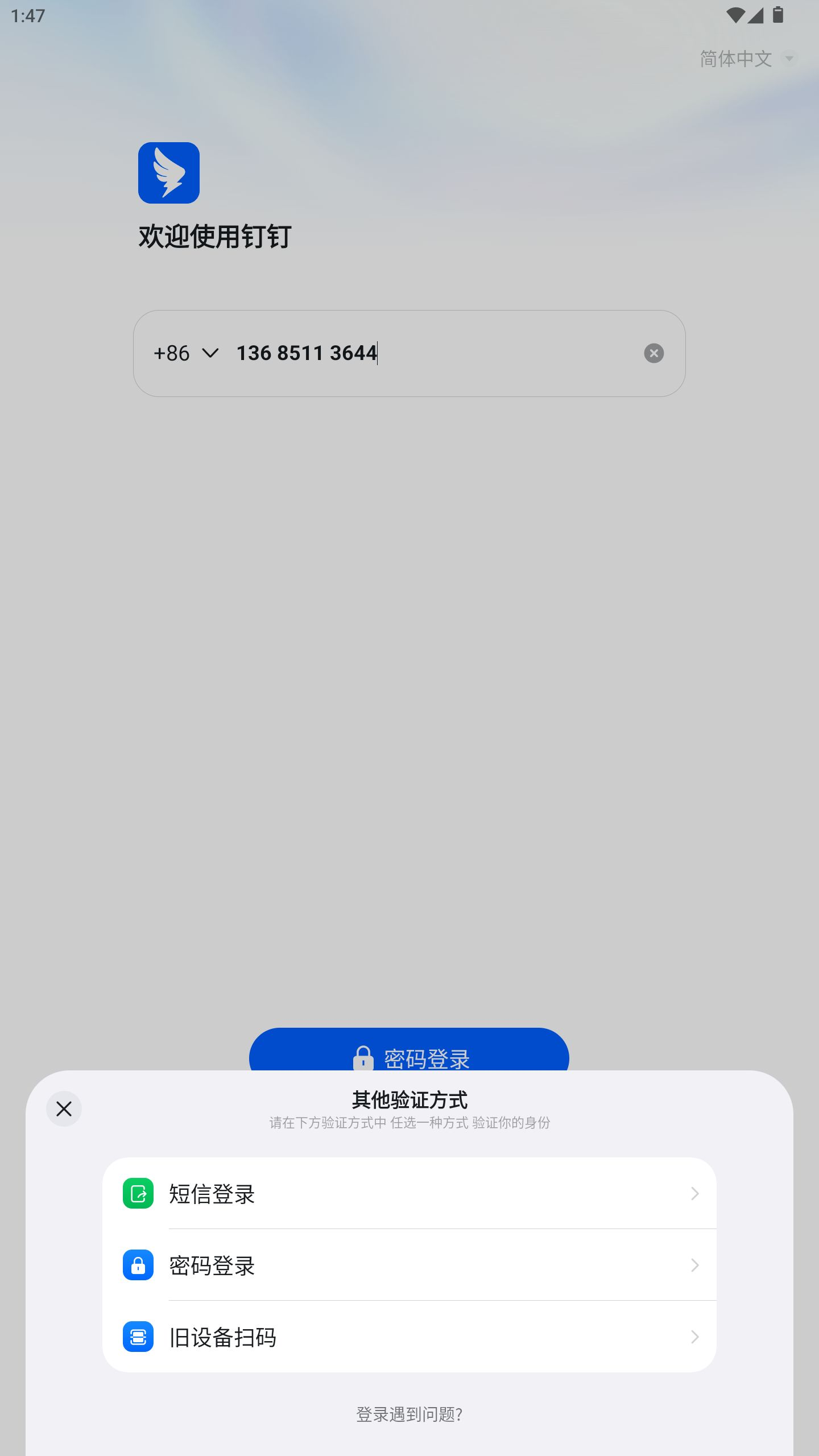小洋接码客户端